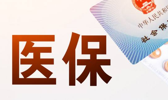 福康医保提取怎么收费：隐藏的费用陷阱