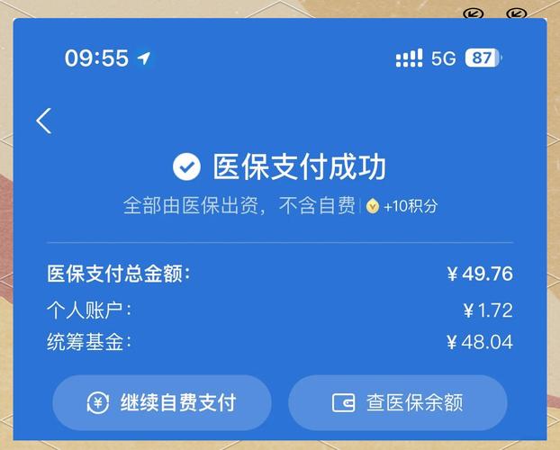 福康医保提取平台避坑指南：南京用户如何安全合规操作？